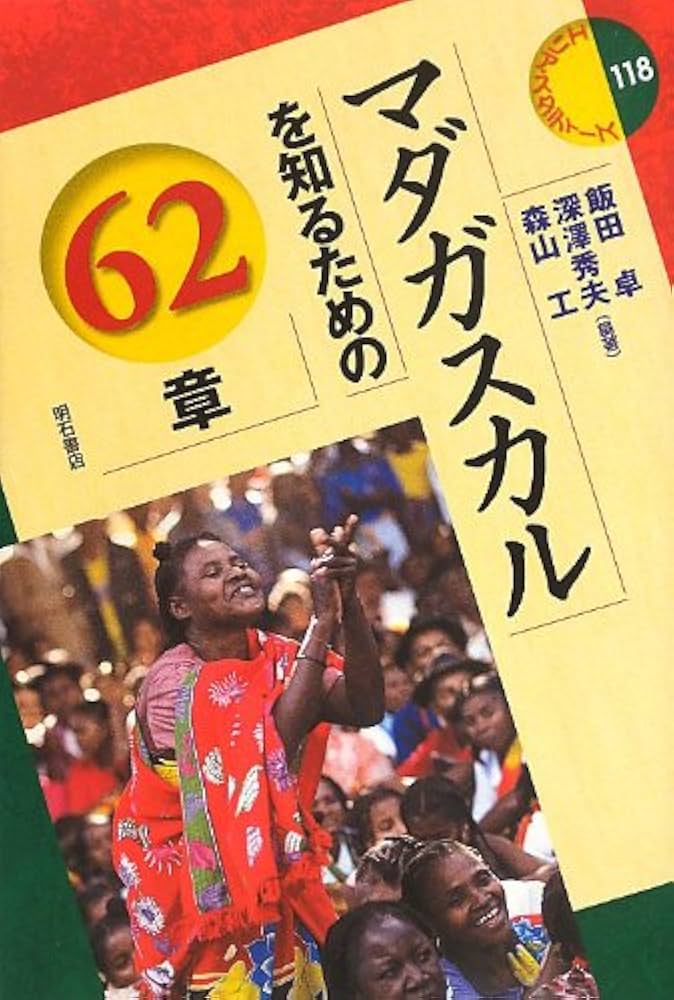 大衆社会に関する名著 合本復刻版 NIPPON 第2集｜国書刊行会